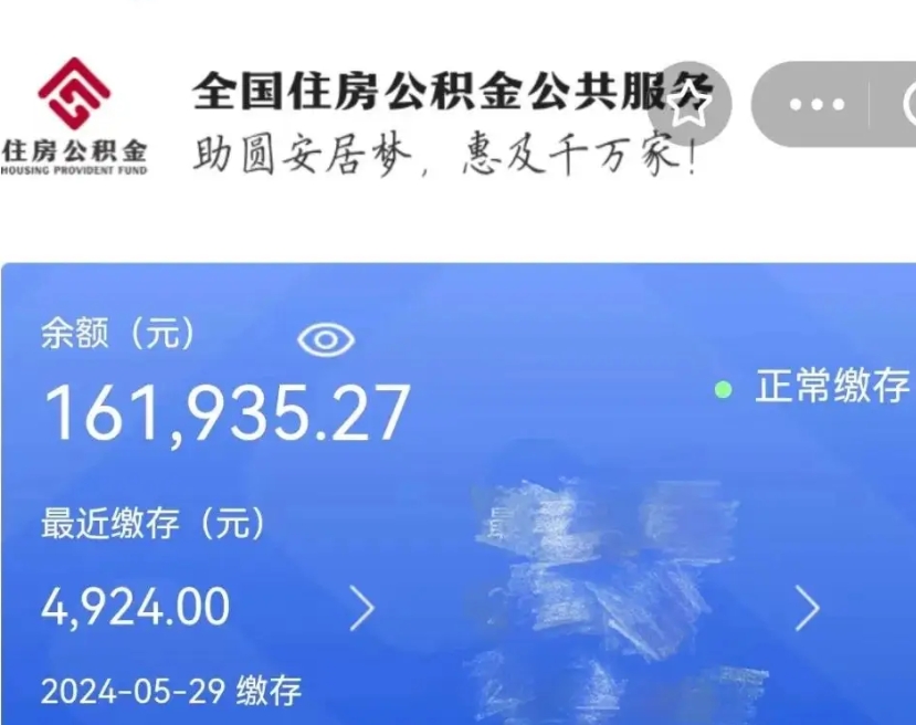 淮南离职了如何提取公积（已离职如何提取公积金）